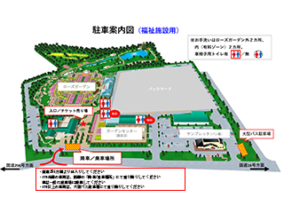 福祉施設用駐車案内図